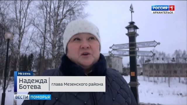 В Мезени появилась своя "Нулевая верста" смотреть онлайн