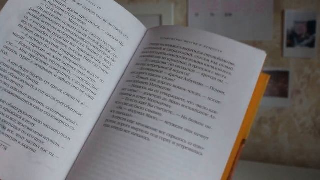 Что Я Читаю? ♡ Мои Любимые Книги смотреть онлайн