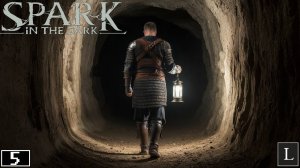 История одного кузнеца. Spark in the Dark #5