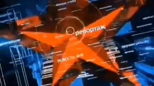 фон новости главное звезда 2013-2014