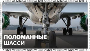Самолет авиакомпании Ryanair приземлился с поломанным шасси в аэропорту Дублина - Москва 24