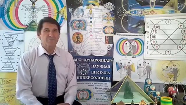 Цели и Задачи земной Иерархии в Духе новой эпохи Водолея