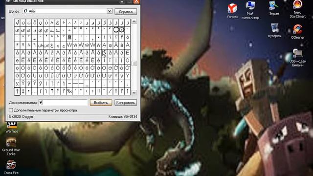как правильно делать  прикольные ники для игр
