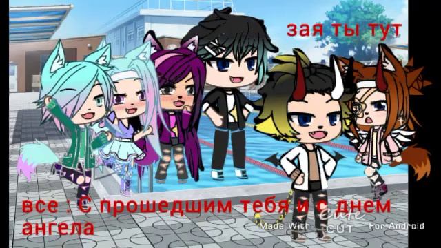 Короче 2 февраля мое др и вчера день ангела я хотела срочно♥ смотреть онлайн