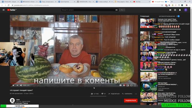 БРАТИШКИН СМОТРИТ ГЕННАДИЯ ГОРИНА | что кушает Геннадий Горин? смотреть онлайн