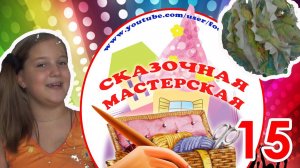 Сказочная мастерская. Помпоны из салфеток для вечеринки! Выпуск 15
