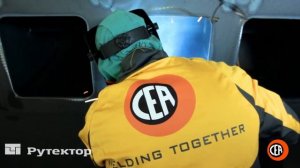 Технология Сварки VisionPOWER Разработанная Компанией CEA