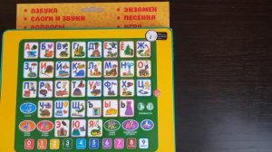 Обучающий планшет М.А.Жукова