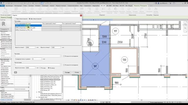 Обновление плагина для Revit Отделка помещений. Две стены по высоте смотреть онлайн