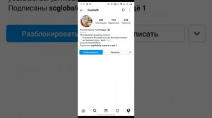 Как скрыть публикации от человека в Instagram / Инстаграм
