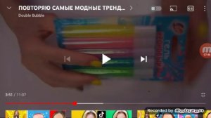 как снят крутые тренды от Double Bubble