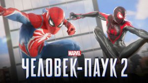 Человек паук 2 - СЮЖЕТНЫЙ ТРЕЙЛЕР на русском (дубляж) Marvel’s Spider-man 2 (2023)