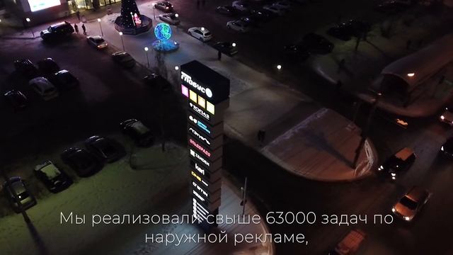 Проморолик. Производство наружной рекламы и медицинского оборудования. Компания Сфера