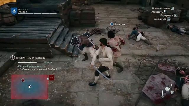 ?Assassin`s Creed: Unity? прохождение с Пончей. # 1 смотреть онлайн