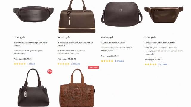 Купить кожаную сумку женскую коричневую смотреть онлайн
