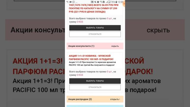 Оформление заказа.Мобильная версия.