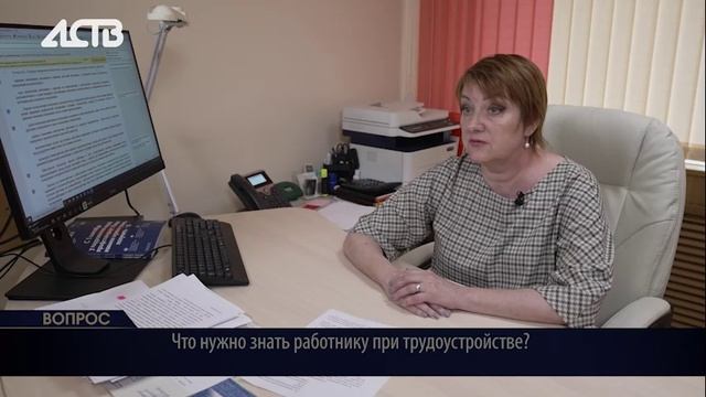 Что нужно знать работнику при трудоустройстве? Как понять, что Вы работаете неофициально? Ответы.mp4