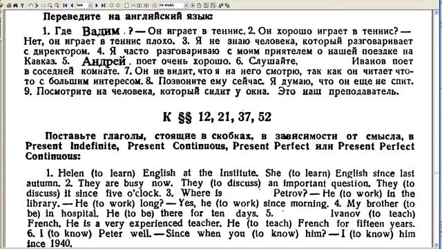 Сергей З. Запись Урока - Времена английского глагола 1
