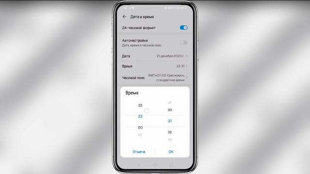 Как настроить время на телефоне смотреть онлайн