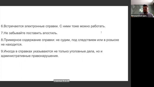 РВП ВНЖ визовый режим