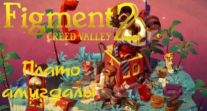 Figment 2 Creed Valley Плато амигдалы, Четвертый этаж #9