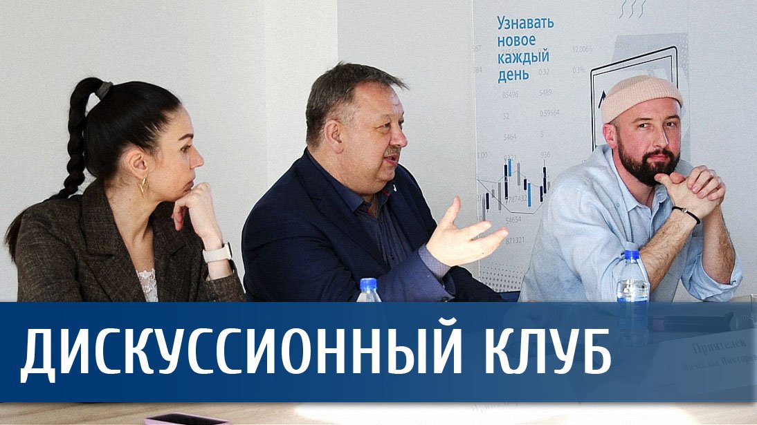 Тема: «Успех личный и (или) успех командный: выбор XXI века» с Олегом Ивановым и Ириной Соколовской