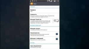 Как в Android отключить звук разблокировки экрана