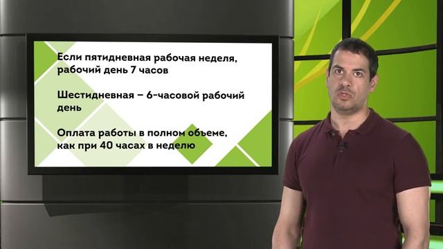11. Трудовые отношения. Если работник стал инвалидом смотреть онлайн