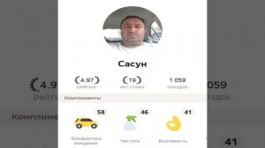 самые смешные имена таксистов реально отвечаю вам