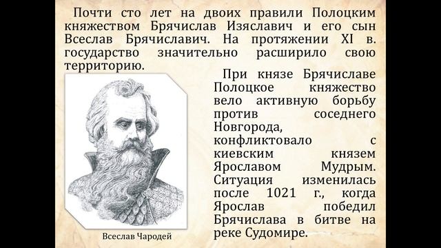 Развитие государственности на территории Беларуси. Тема 5. Первые государственные образования