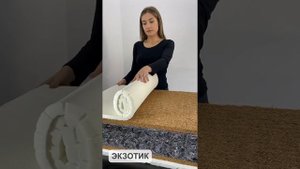 Матрас ЭКЗОТИК