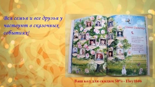сказка для ребенка 6 лет