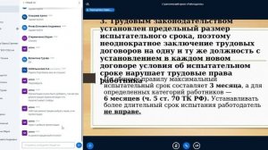 Научно-методический семинар "Актуальные проблемы трудового законодательства"