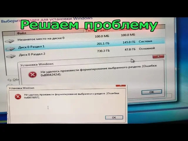 Ошибка 0x8004242d при форматировании windows 7 на выбранном диске находится таблица мбр разделов