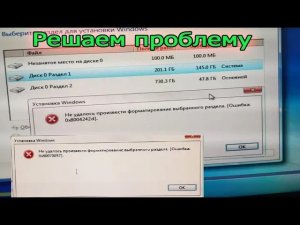 ошибка 0х80070057, 0x8004242d при установке windows 7, 8, 10. Решаем проблему.
