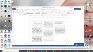 Колонки текста ворд урок 50  Базовый курс