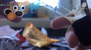 СТАРЫЕ ВИДЕО ЛЁШИ ИЛИ КОНФЕТЫ СПРОСИЛ МЕДВЕДЬ ЛЁША