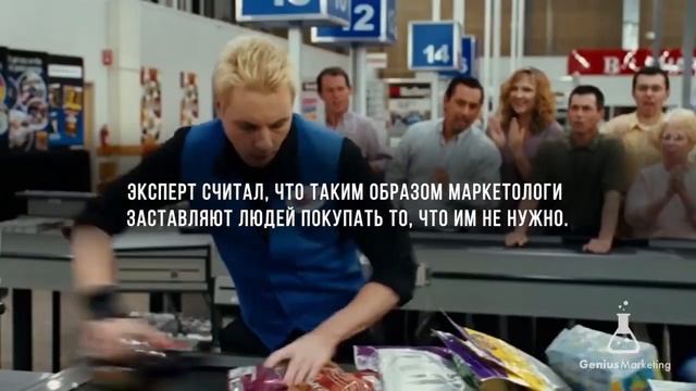 Разоблачение Брендов: 10 Нейромаркетинговых Трюков, о которых они не хотят, чтобы вы знали