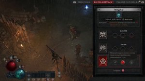Назначение умений персонажа в Diablo IV на PS5,  скелетов и голема к кнопкам.