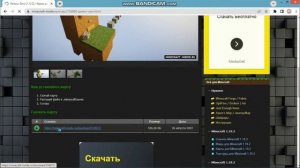 Как скачать и установить карту для майнкрафт?