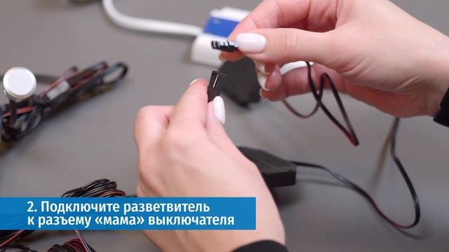 Подключение 3 светильников к выключателю и блоку питания с помощью Led-коннекторов