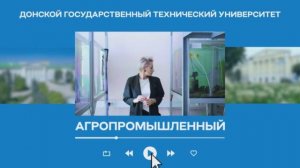 Факультет «Агропромышленный» ДГТУ