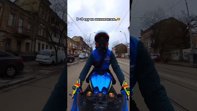 Вы меня мотивируете на подобные ПОСТУПКИ🥰 #motoraido #мото #gsxr1000r #motorcycle