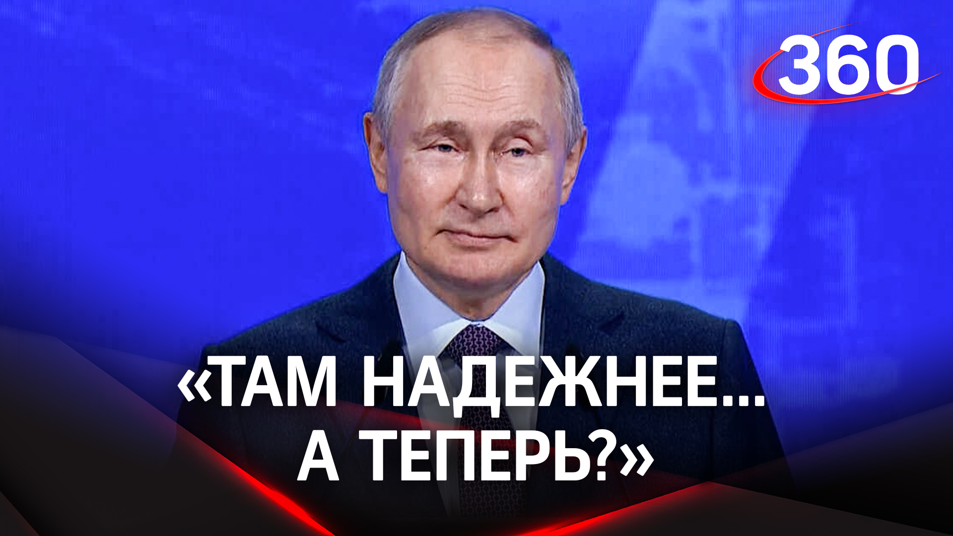 «Там надежнее... А теперь?»: Путин задал вопрос предпринимателям, владеющим бизнесом за рубежом
