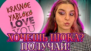 МАСТЕР РЫДАЛА ОТ МОЕЙ ЗАПИСИ/ Обзор салона красоты/Треш салон