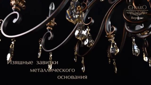 Люстра потолочная Интернет магазин люстр Новинка Версаче, модель 2014 2015 года на www.delary.ru смотреть онлайн