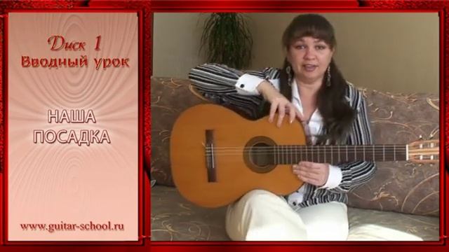 Уроки гитары урок 5. Уроки игры на гитаре Ирины Кравченко