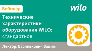 Циркуляционные насосы с мокрым ротором (все серии, ОЕМ)