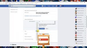 Как изменить дату рождения в Фейсбуке (Facebook)?