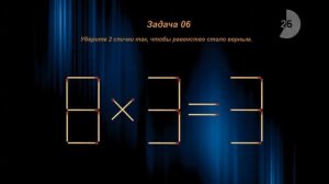 Простые задачи со спичками #02